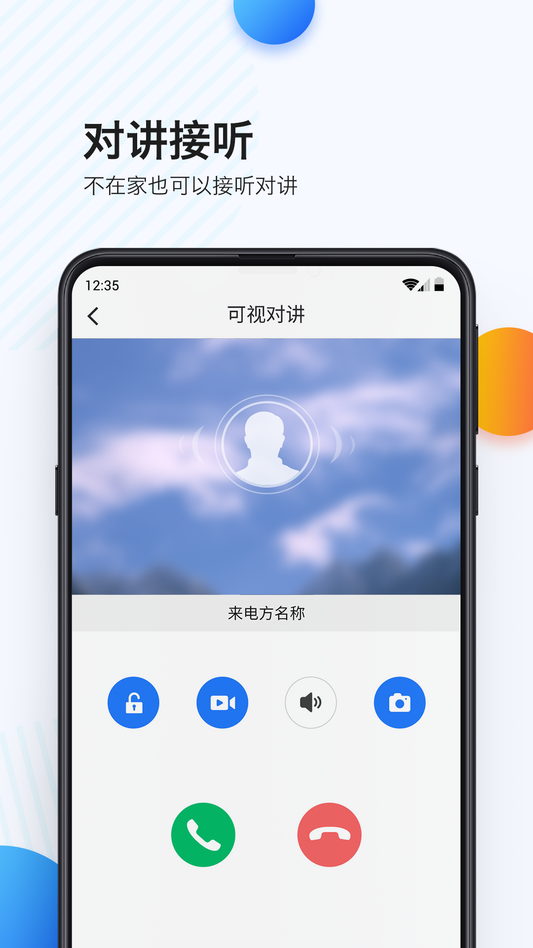 乐比邻app下载安装到手机 v1.12.67