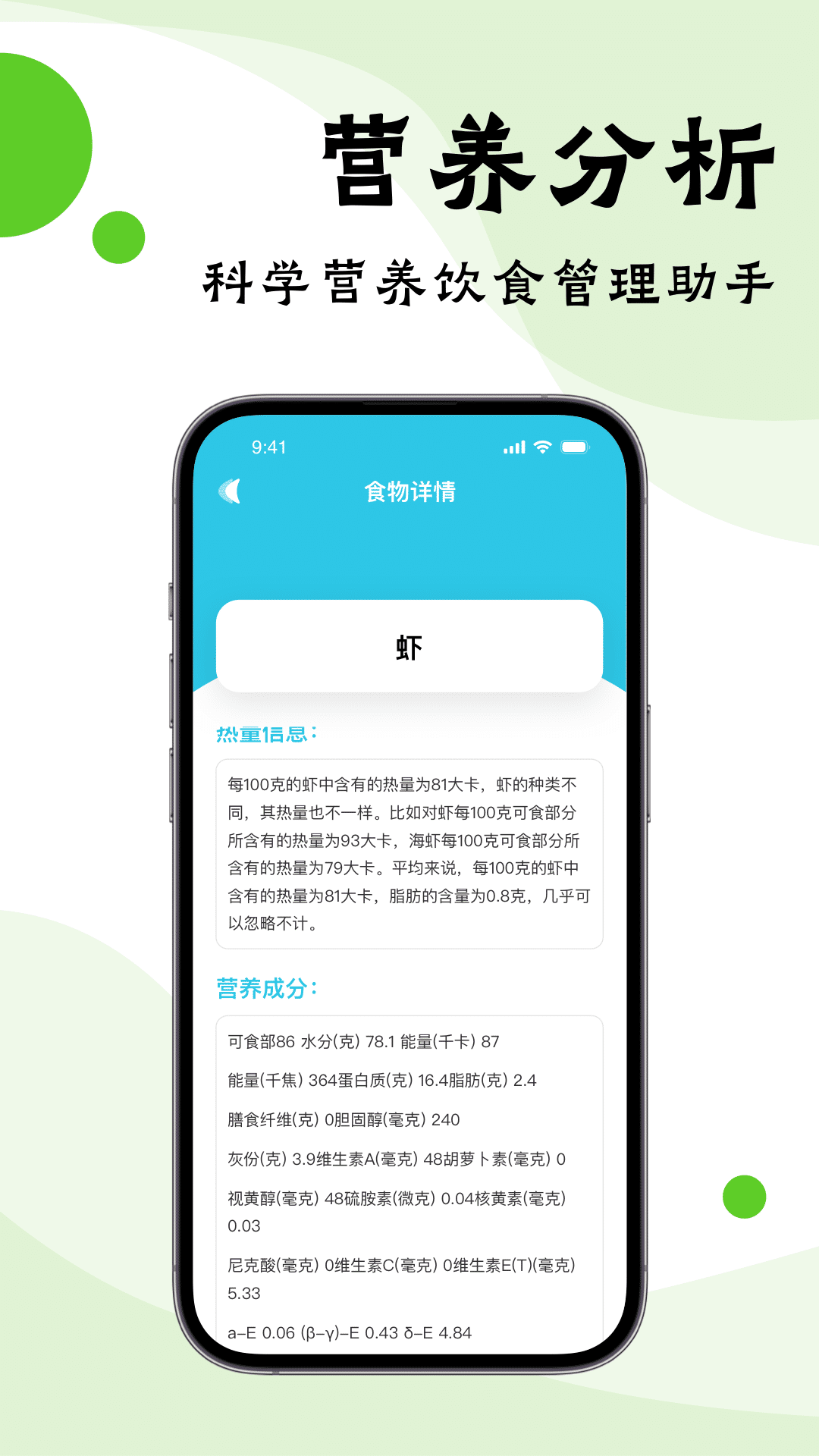 嘌呤查询app(嘌呤管家) v1.1.0