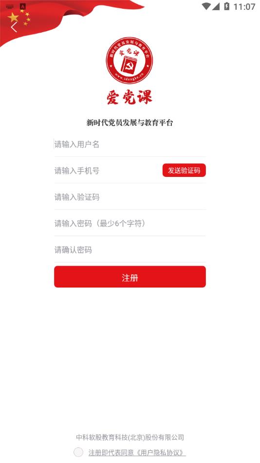 爱党课app v1.0.3
