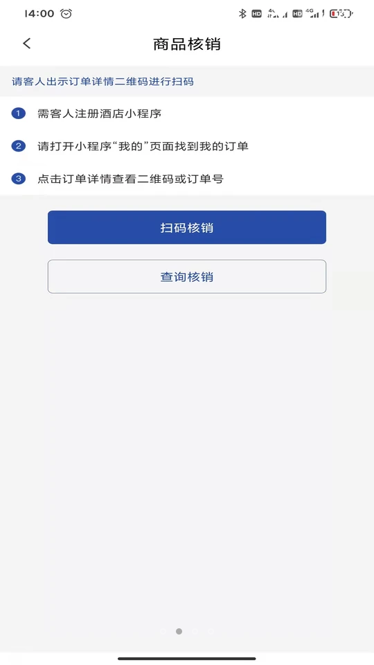 贤旅商家版APP v1.0