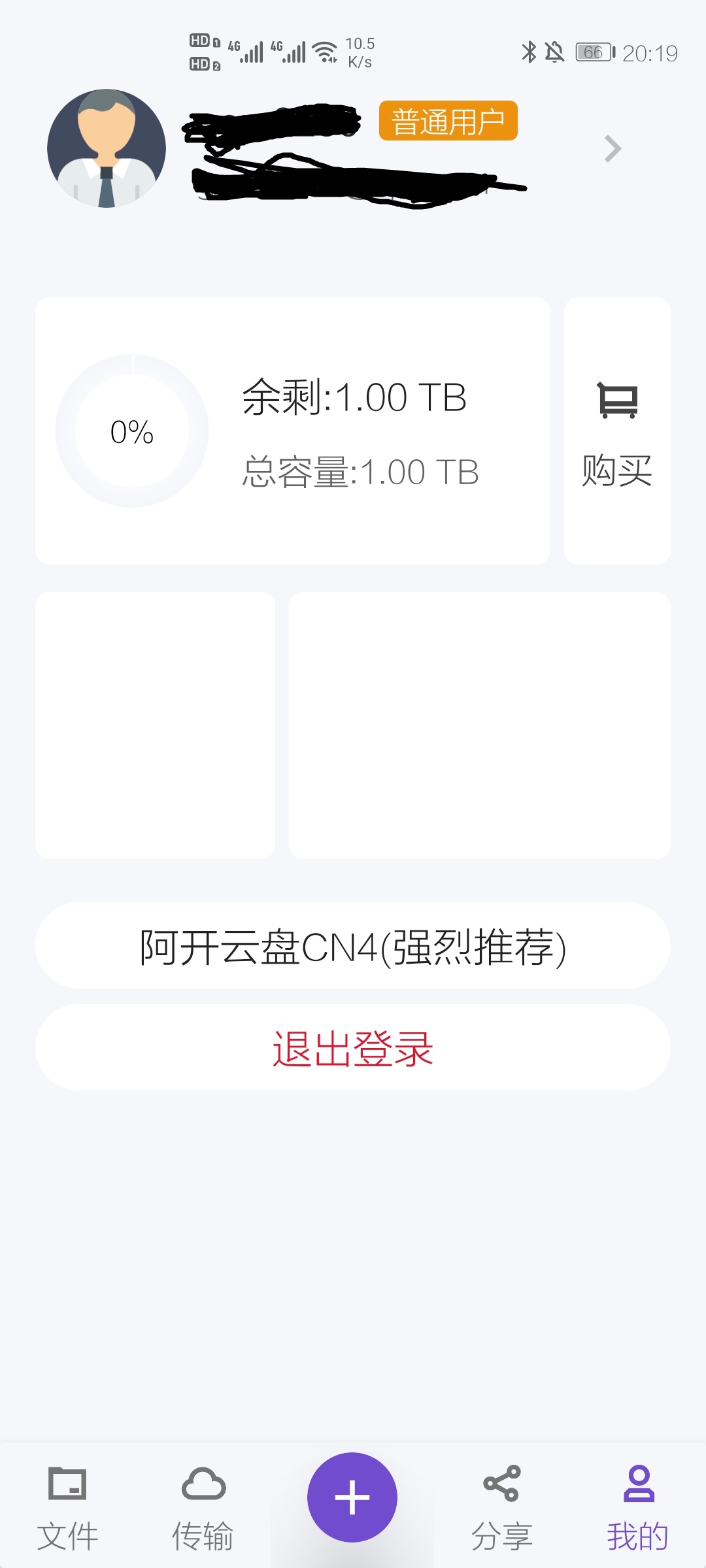 阿开网盘app v1.0.9.9.3