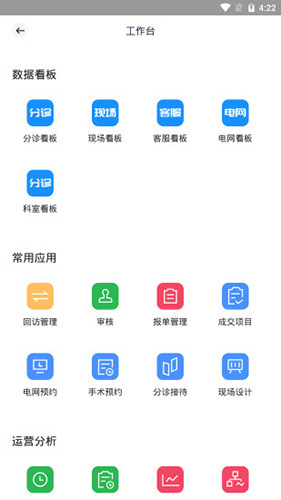 宏脉医生app v4.3.8.7