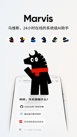腾讯马维斯(Marvis)安卓正版下载 1.0.5