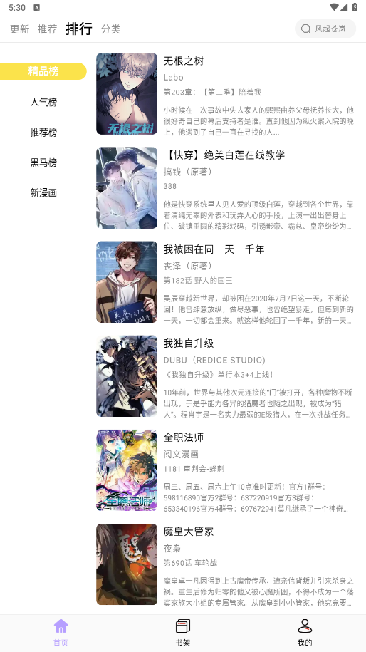 酷漫星漫画 3.0.13安卓版 v3.0.13