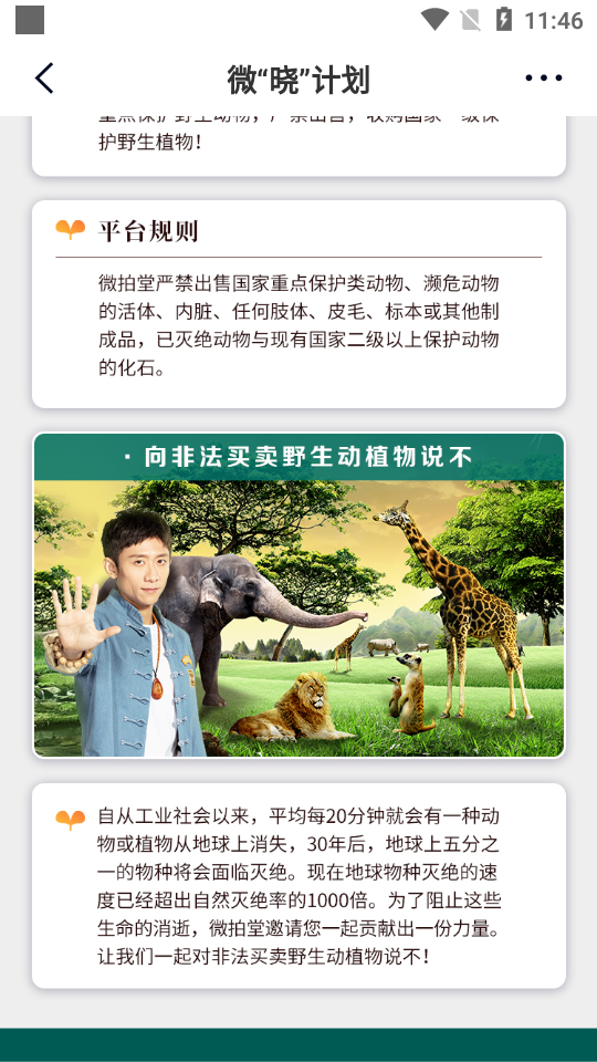 微拍堂APP v7.7.6