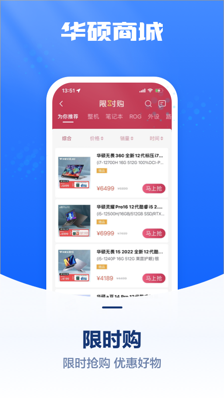 华硕商城app v2.9.33