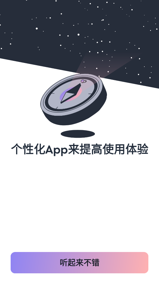 Motivation软件 v4.81.0
