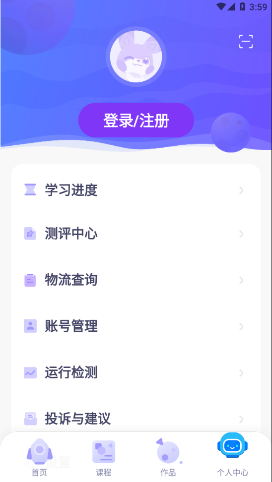 探月校园版app下载 v2.8.2