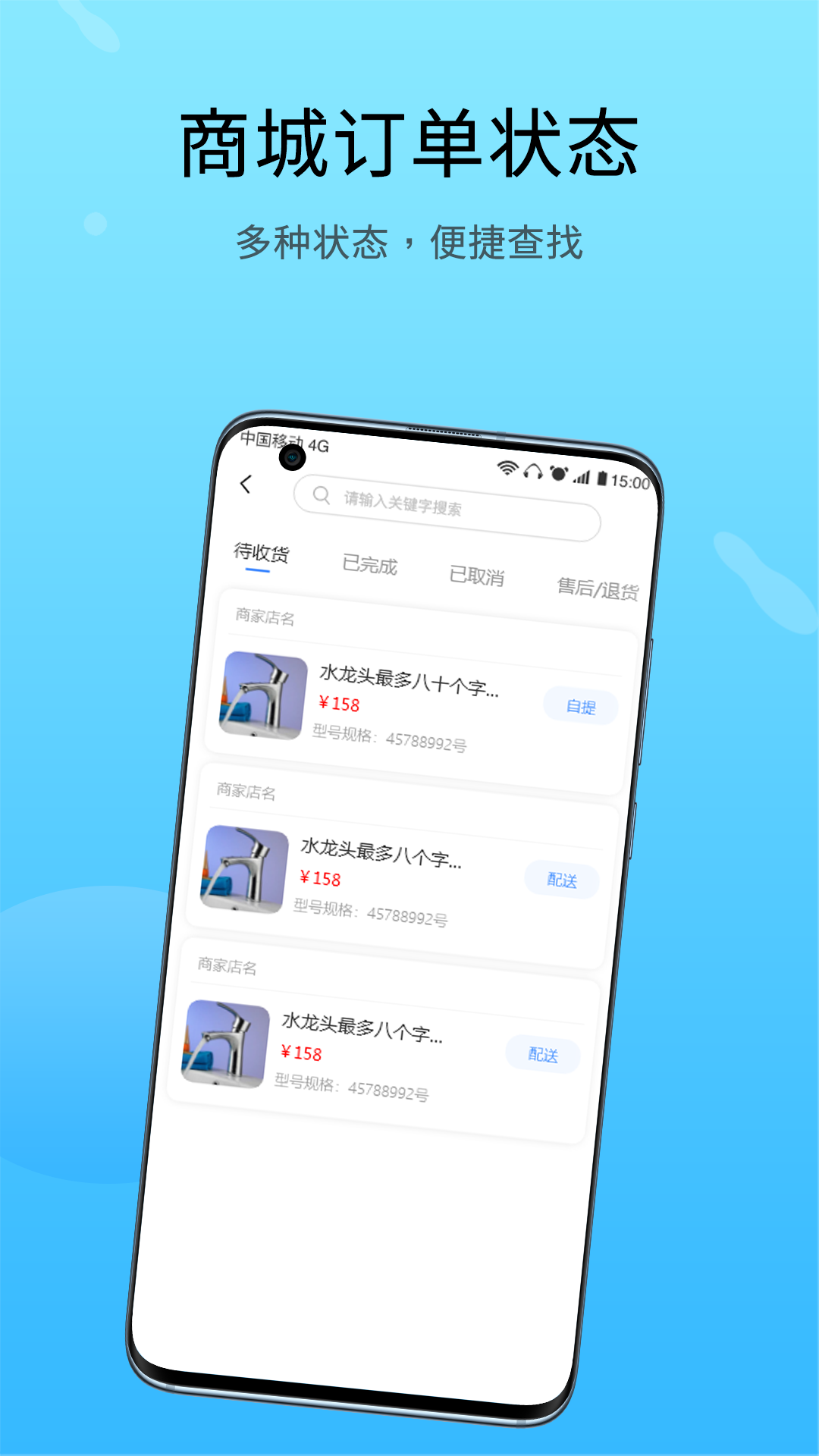 恋修app v1.0.0