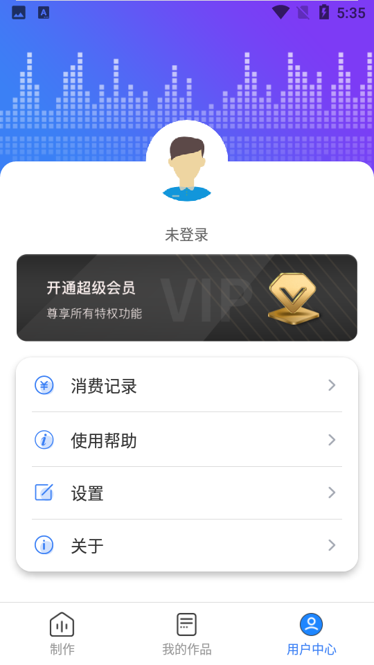广告配音师APP v1.4.1092