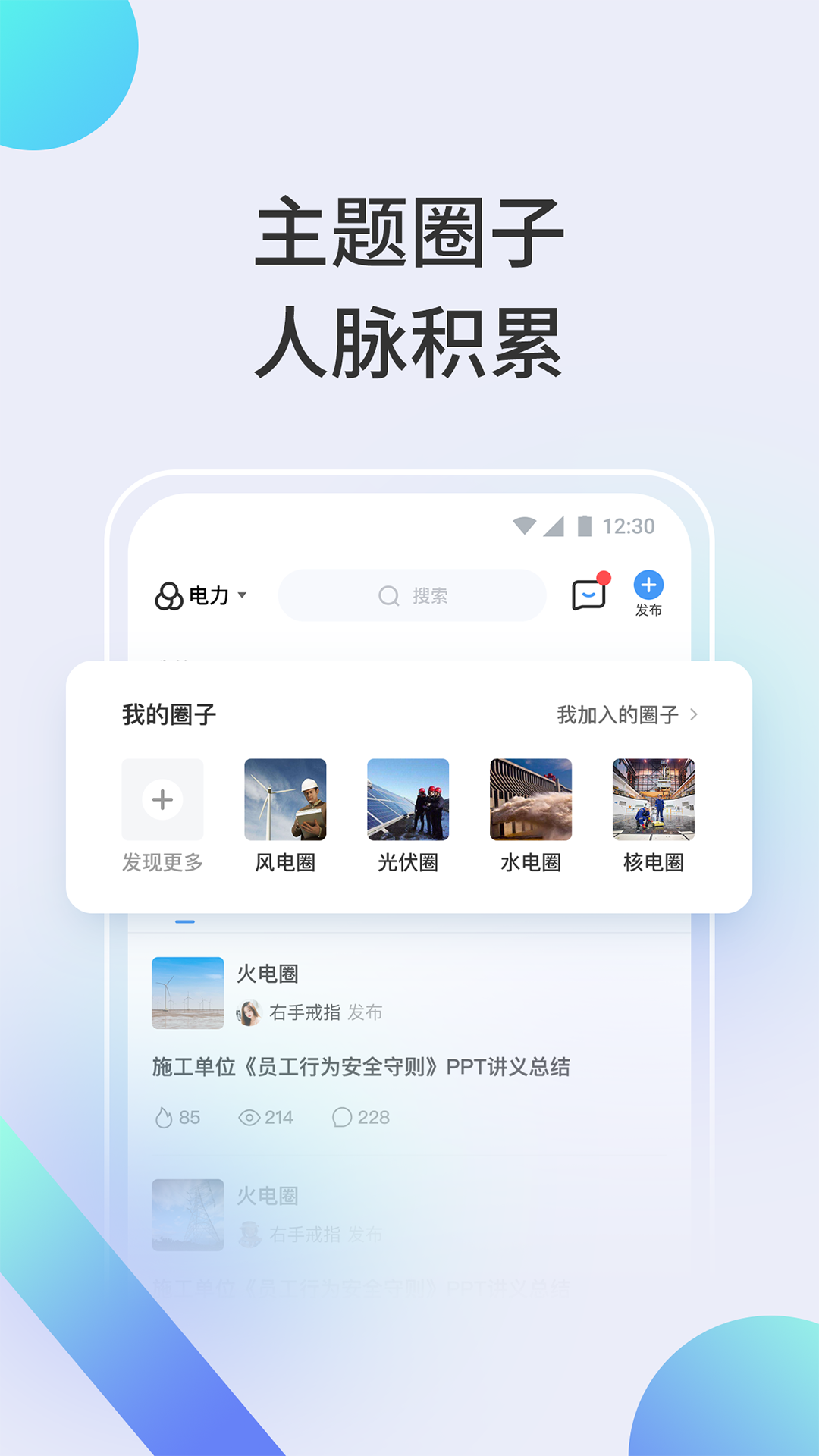北极星学社app v5.9.0