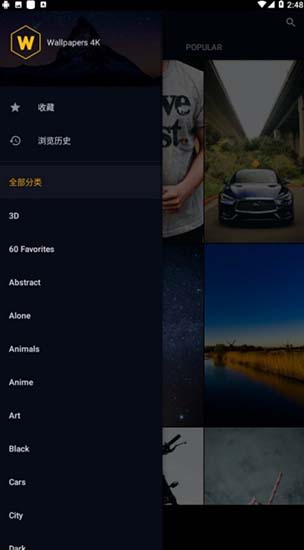 4k高清壁纸app v1.0.1