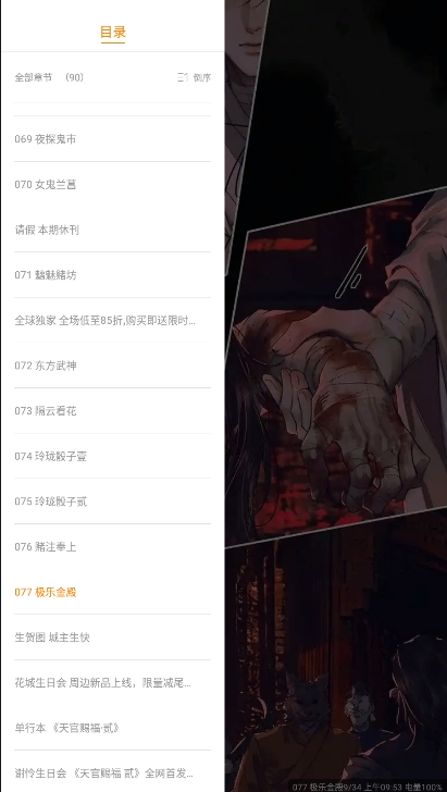 漫画客app 2.3.3 最新版 v2.3.3