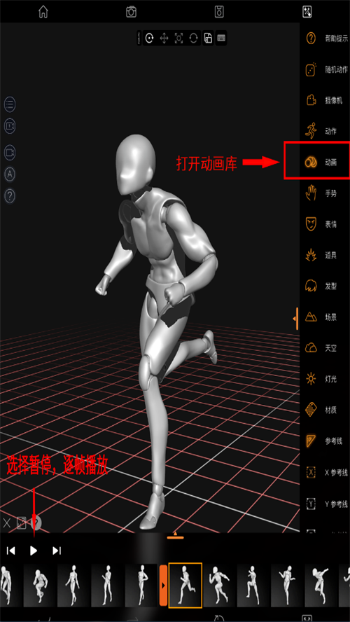 Pofi无限人偶app手机最新版