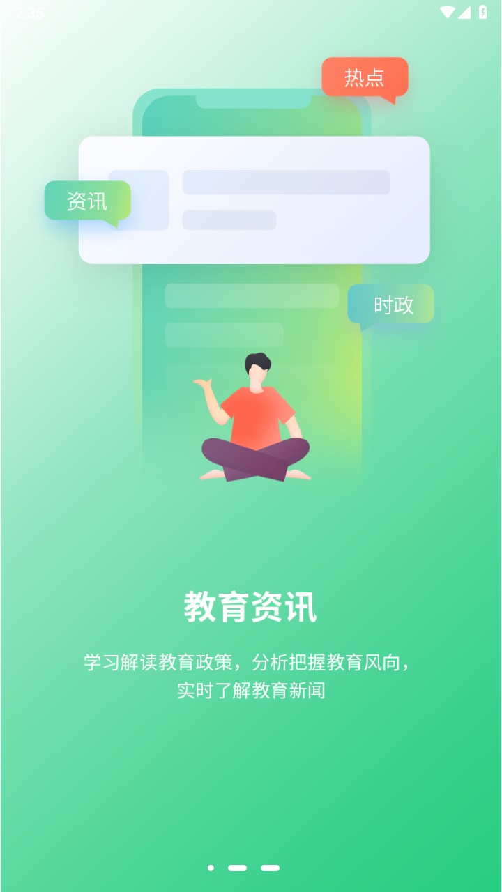 邯郸教服平台app 3.3安卓版 v3.3