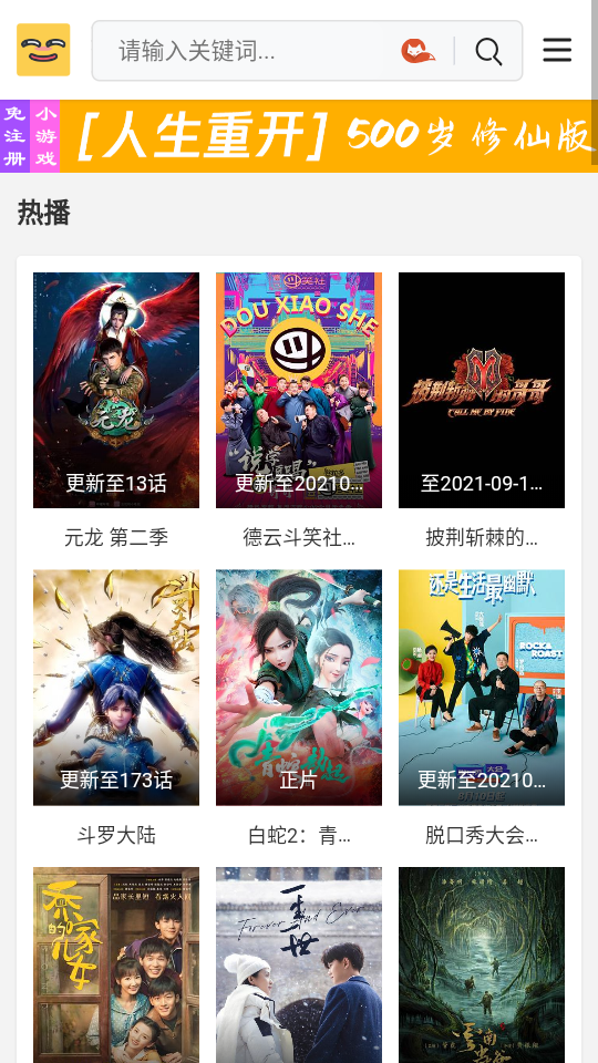 歪片星球电影官方 v1.0.2