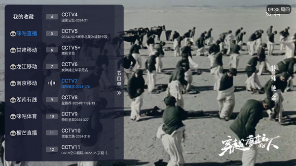 榴芒直播app电视版 v520