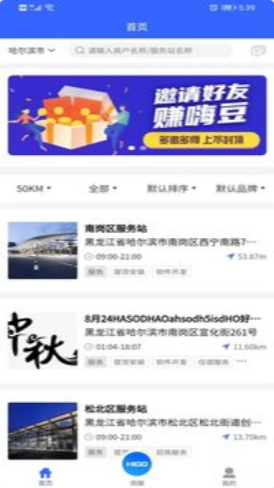 嗨购e站APP v1.0.0
