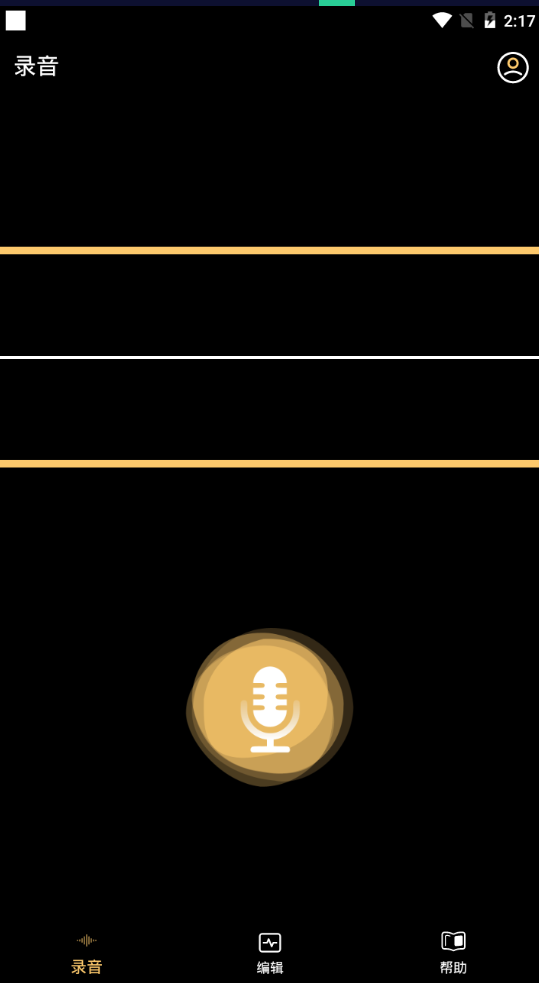 快剪录音大师软件 v1.2.6