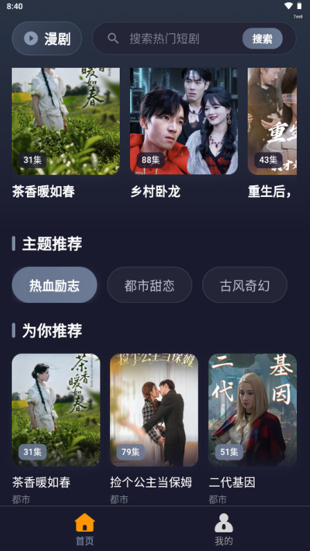 漫剧抢先看官方正版 1.0.0安卓版 v1.0.0