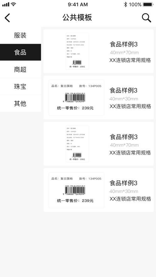 汉码APP官方 v3.6.2