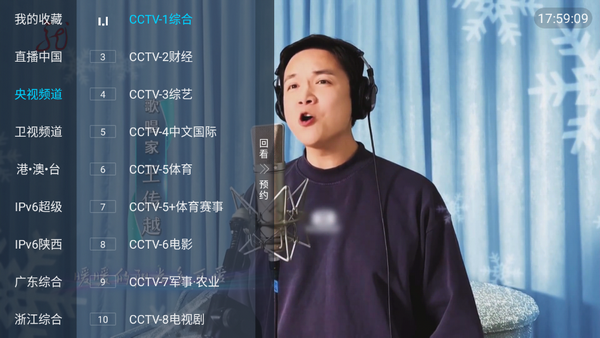 秒看tv港澳台最新版本 v9.0.0