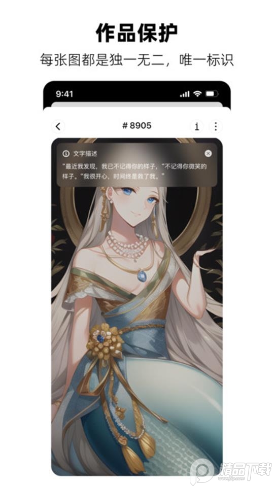 画梦ai绘画软件 v1.0.0