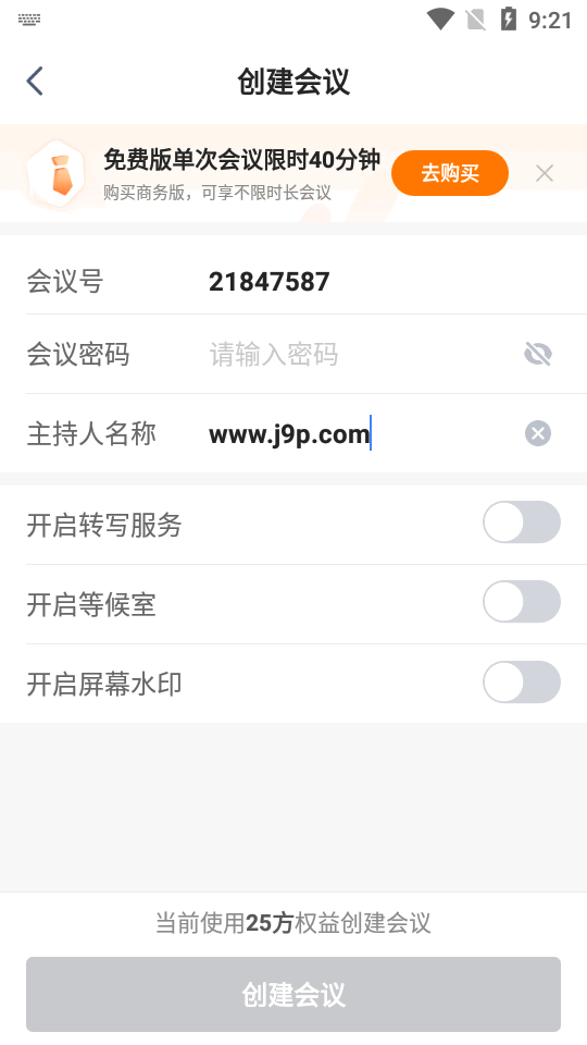讯飞会议纪要app v1.1.1823