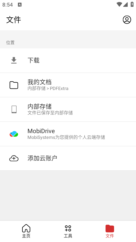 MobiPDF转换器app v11.12.270227