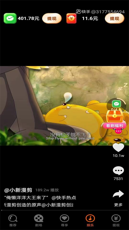 爱刷短剧免费 v1.0.5