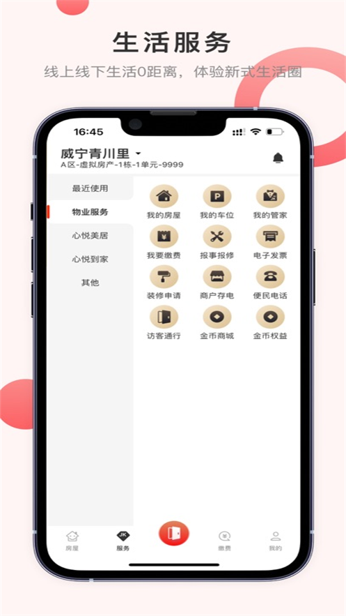 大社区app v3.9.17