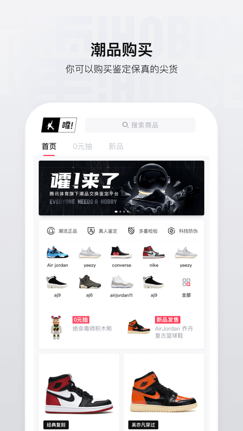 嚯app v1.3.21
