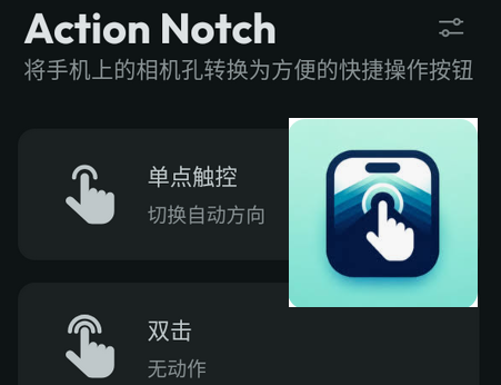 摄像相孔按钮软件(Action Notch) 摄像相孔按钮软件(Action Notch)