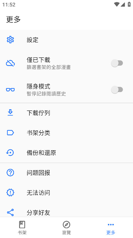 全是漫画app官方最新版本 1.3.0安卓版 v1.3.0