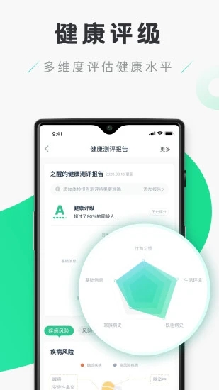 禾连健康 免费下载 v9.3.28