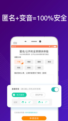 吗吗答app官方版 v8.5.1.8