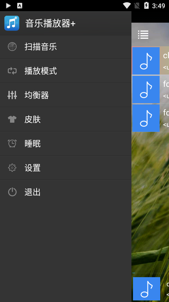 音乐播放器安卓版 v2.6.9