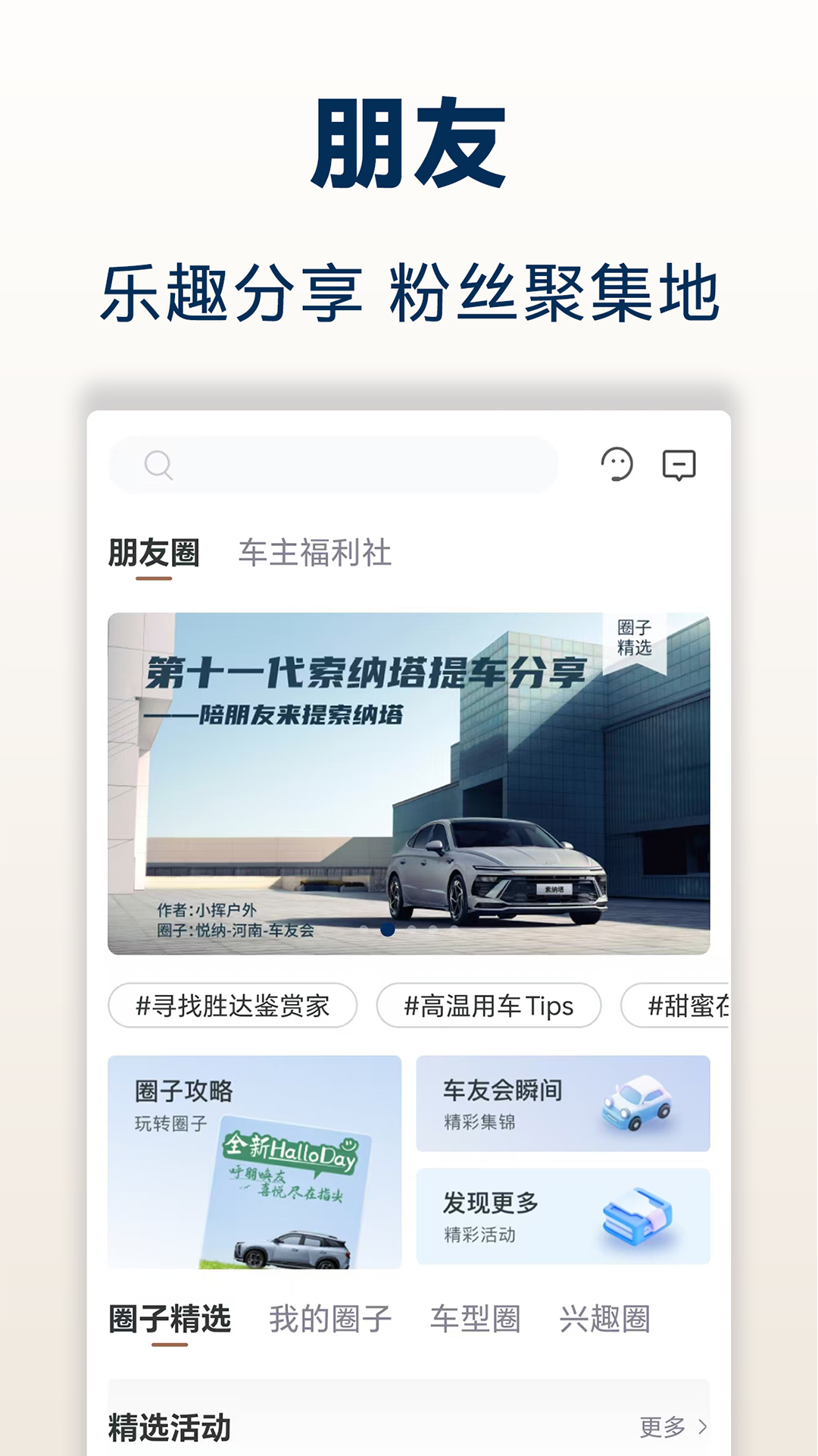 北京现代app官方版 v8.32.5