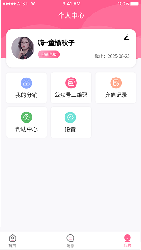 极克美邦工具 v3.2.0