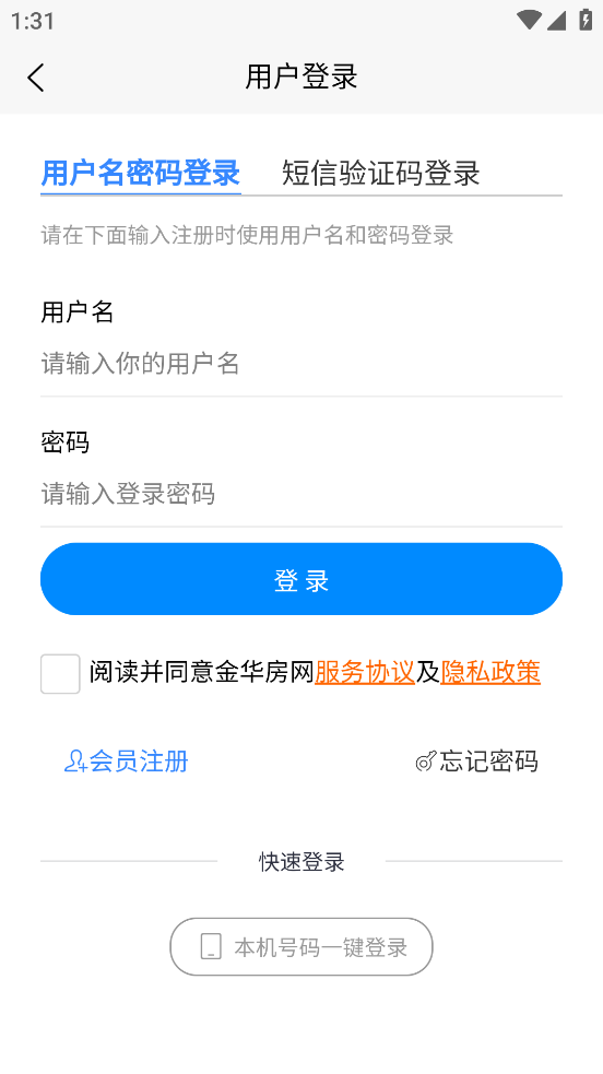 金华房网0579fw v1.9.6