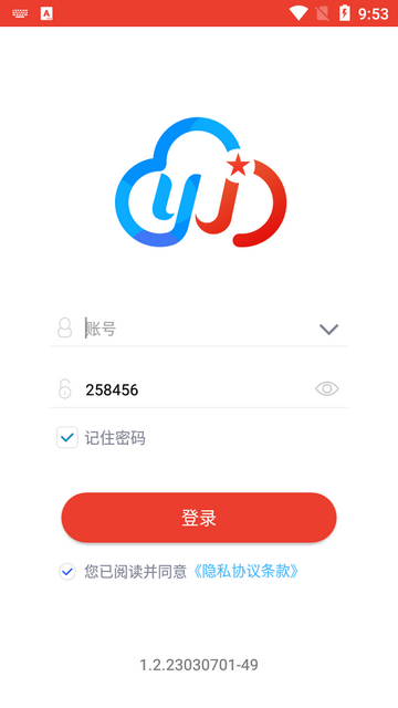 珠海智慧云安保平台