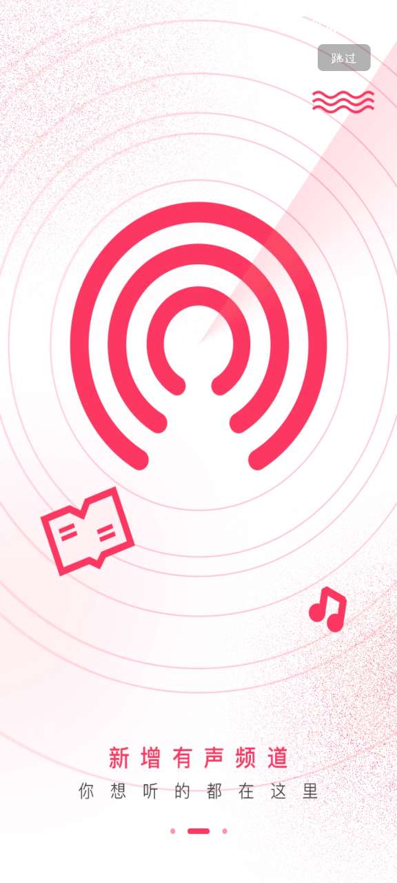 爱听音乐app官方 v5.8.5