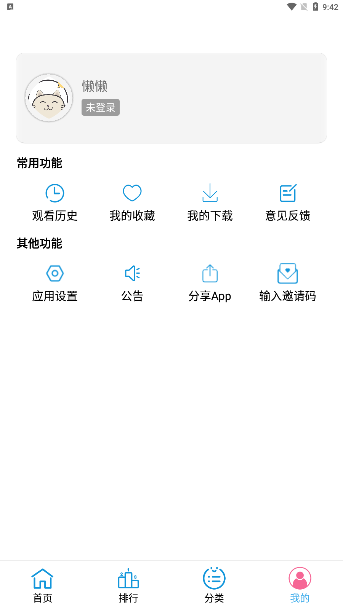 懒懒视频投屏版2.4.19 v2.4.19