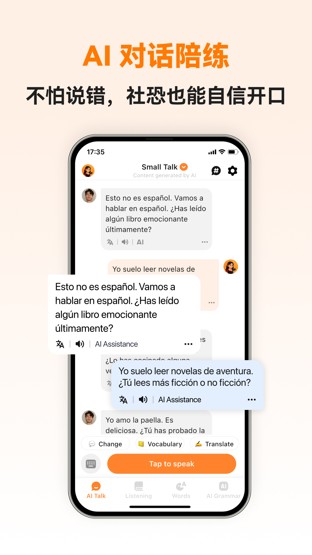 西语智能口语app v1.1.1