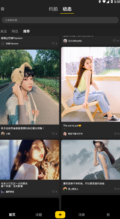 去拍app v1.4.3