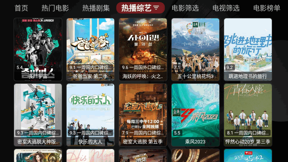 小苹果影视盒子tv v1.6.2