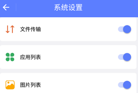 ADB小工具app官方版