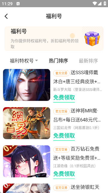 1点游戏app 1.0.0安卓版 v1.0.0