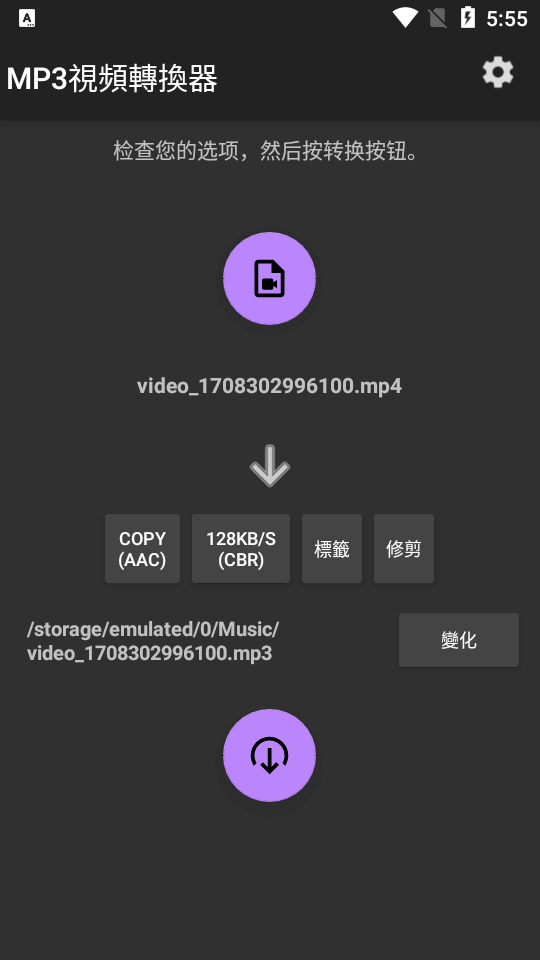 MP3视频转换器 v2.2.2