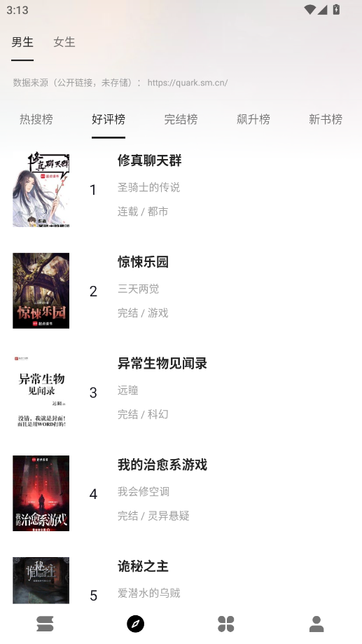 云上书阁 1.1.0安卓版 v1.1.0